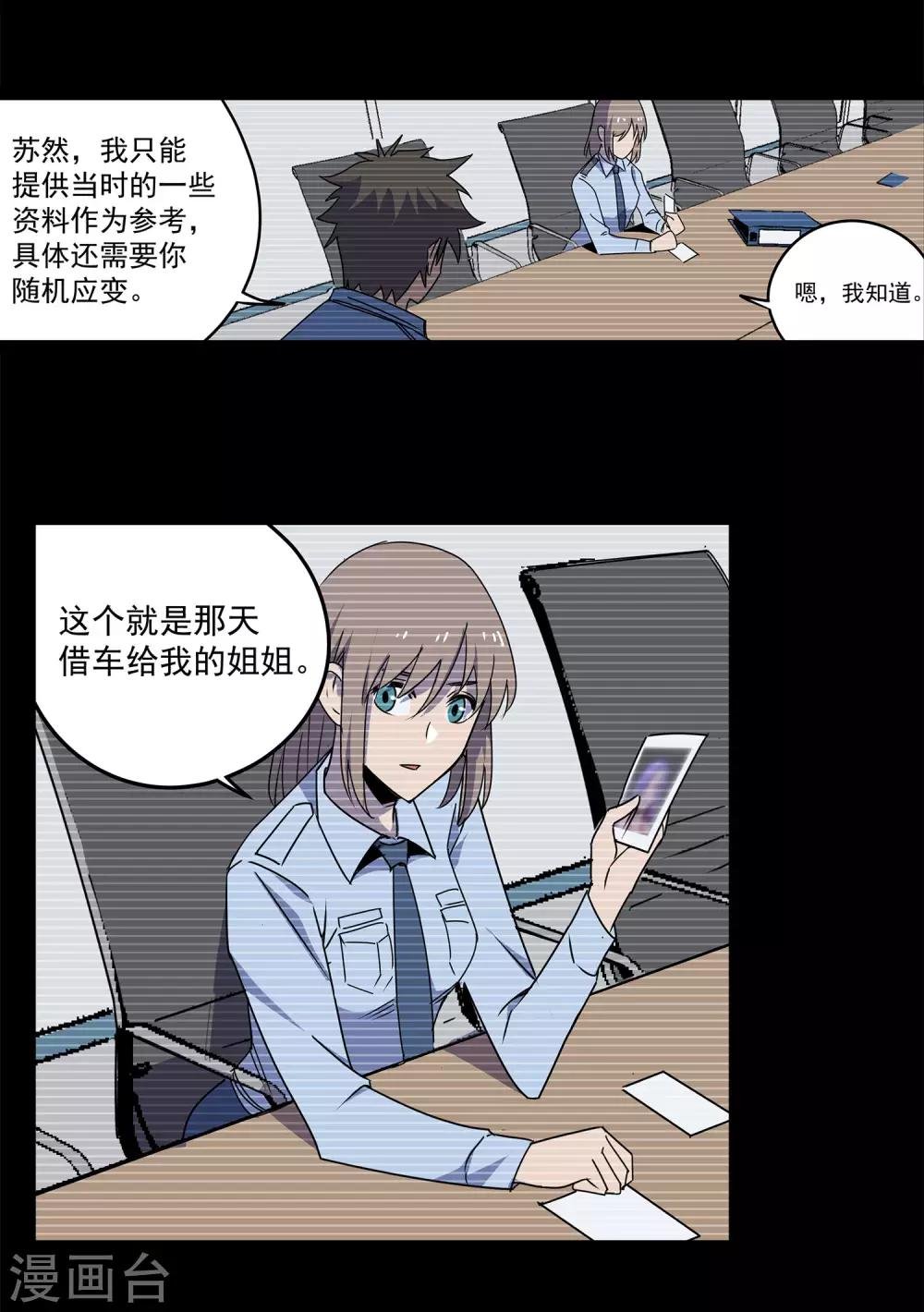第57话 RFC死亡游戏2