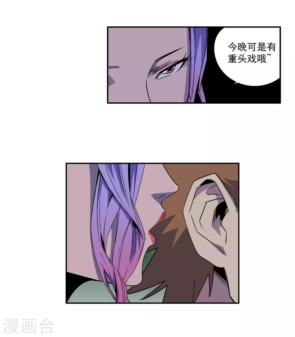 第57话 RFC死亡游戏2