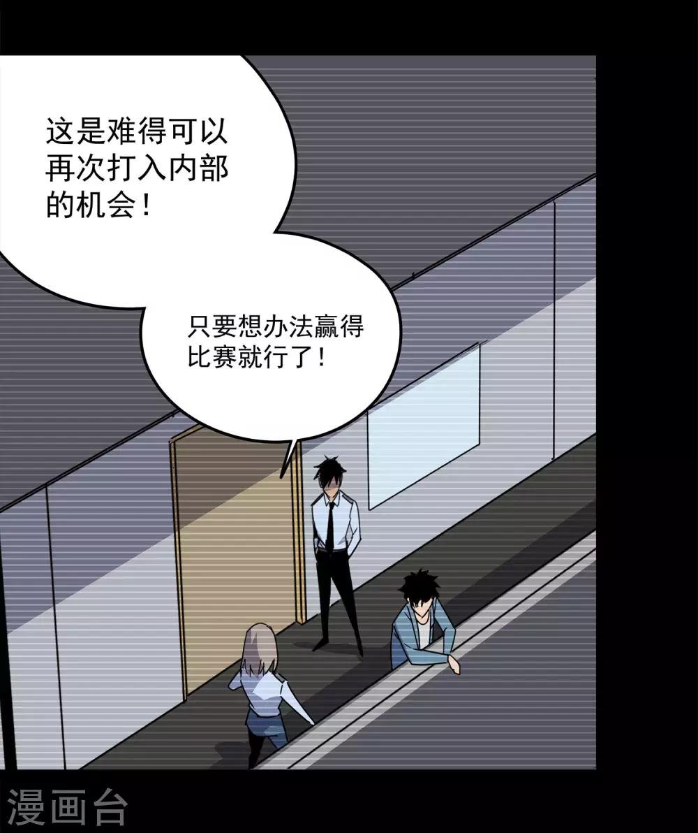 第57话 RFC死亡游戏2