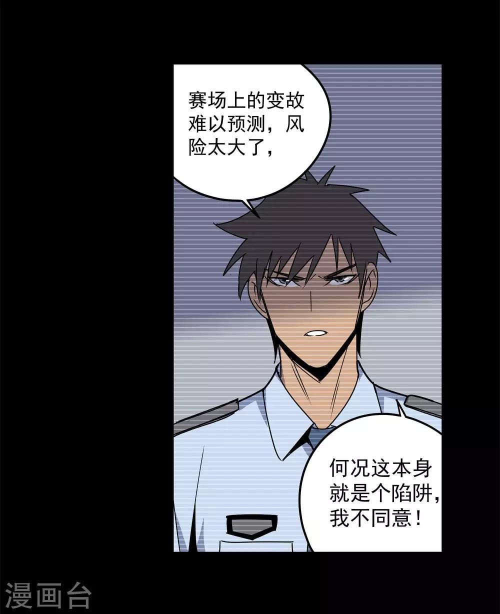 第57话 RFC死亡游戏2