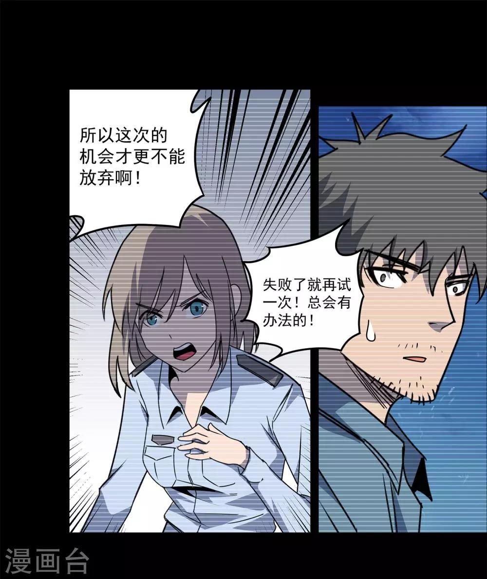 第57话 RFC死亡游戏2