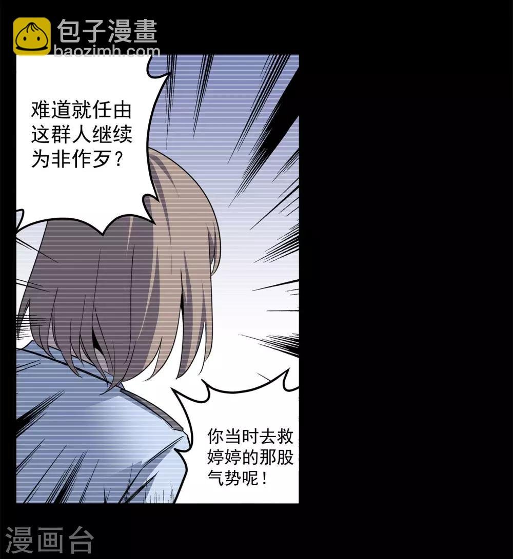 第57话 RFC死亡游戏2