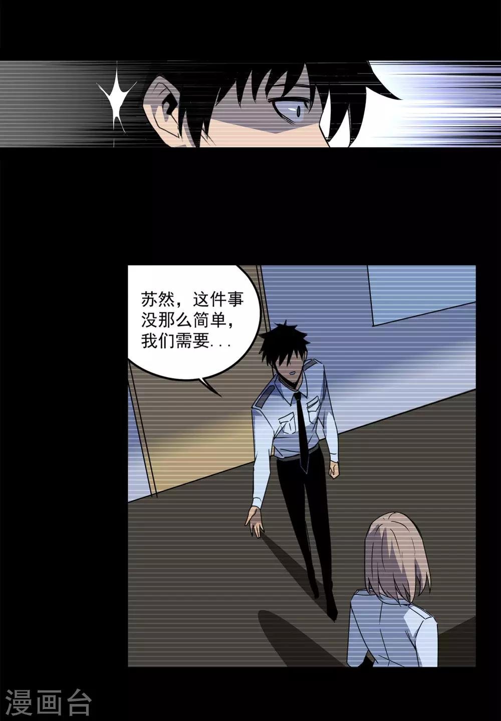 第57话 RFC死亡游戏2