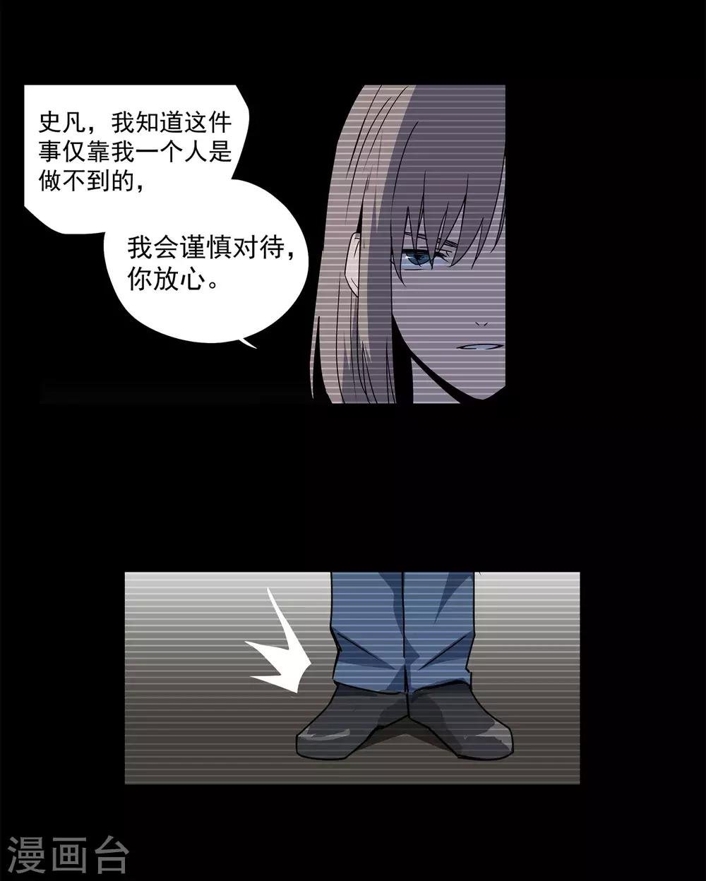 第57话 RFC死亡游戏2