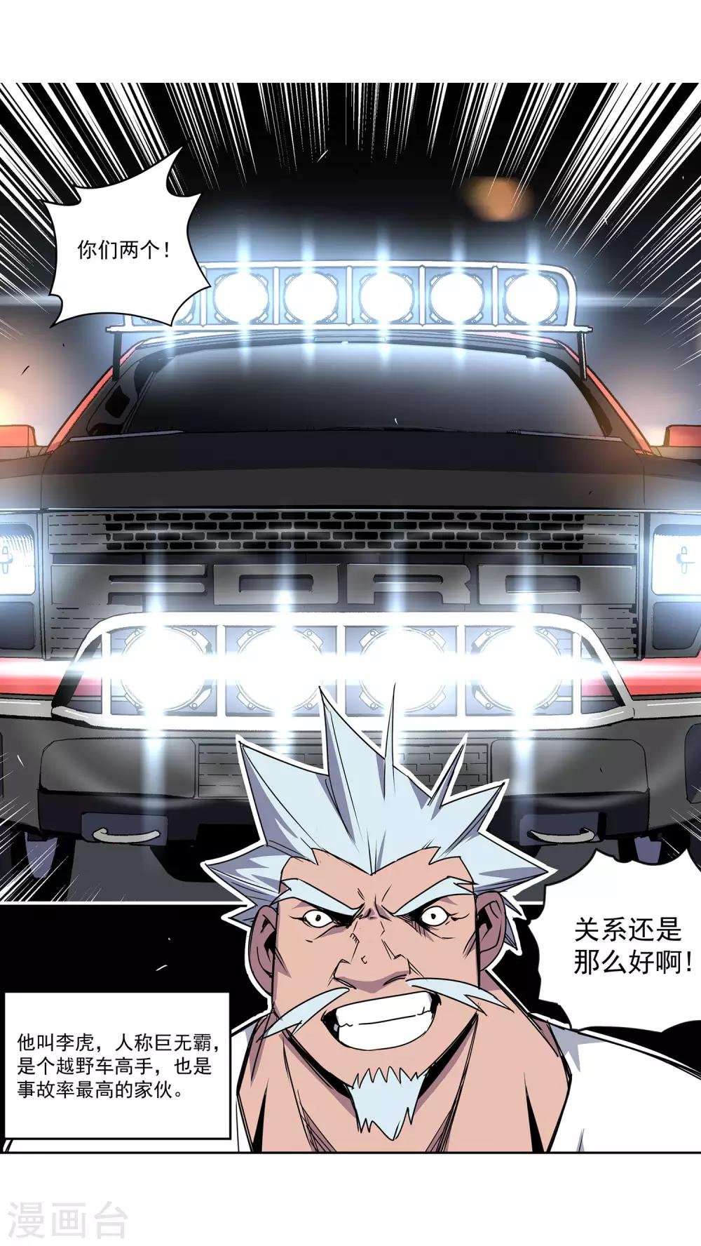 第57话 RFC死亡游戏2