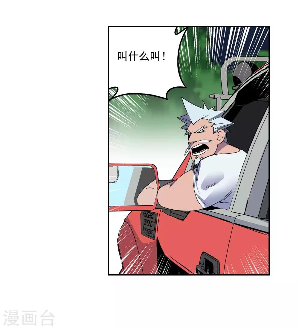 第57话 RFC死亡游戏2