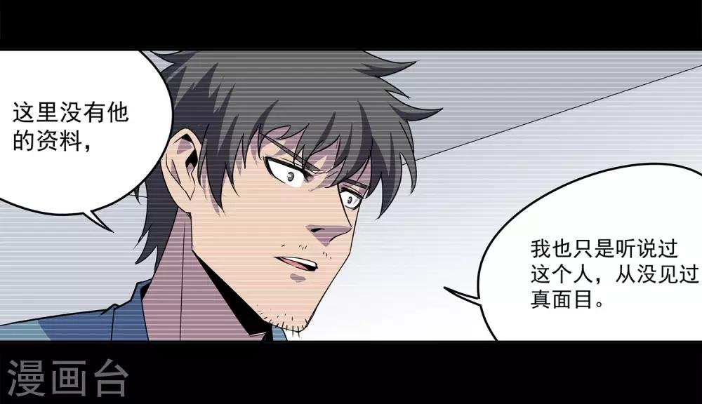 第57话 RFC死亡游戏2