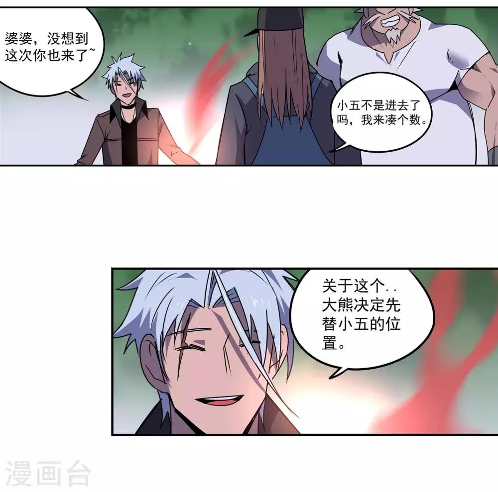 第57话 RFC死亡游戏2