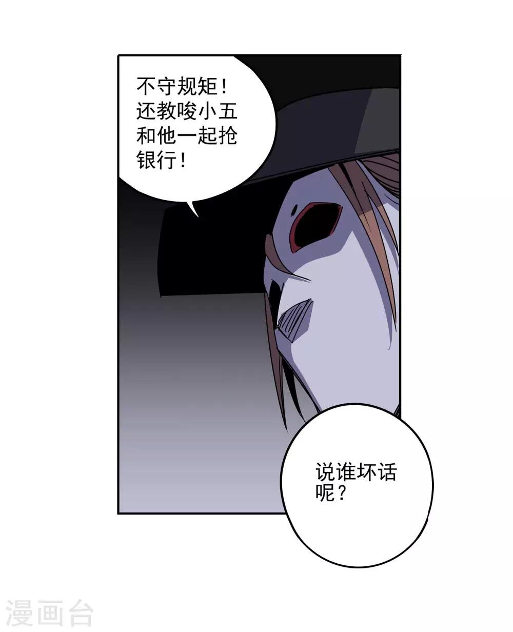 第57话 RFC死亡游戏2