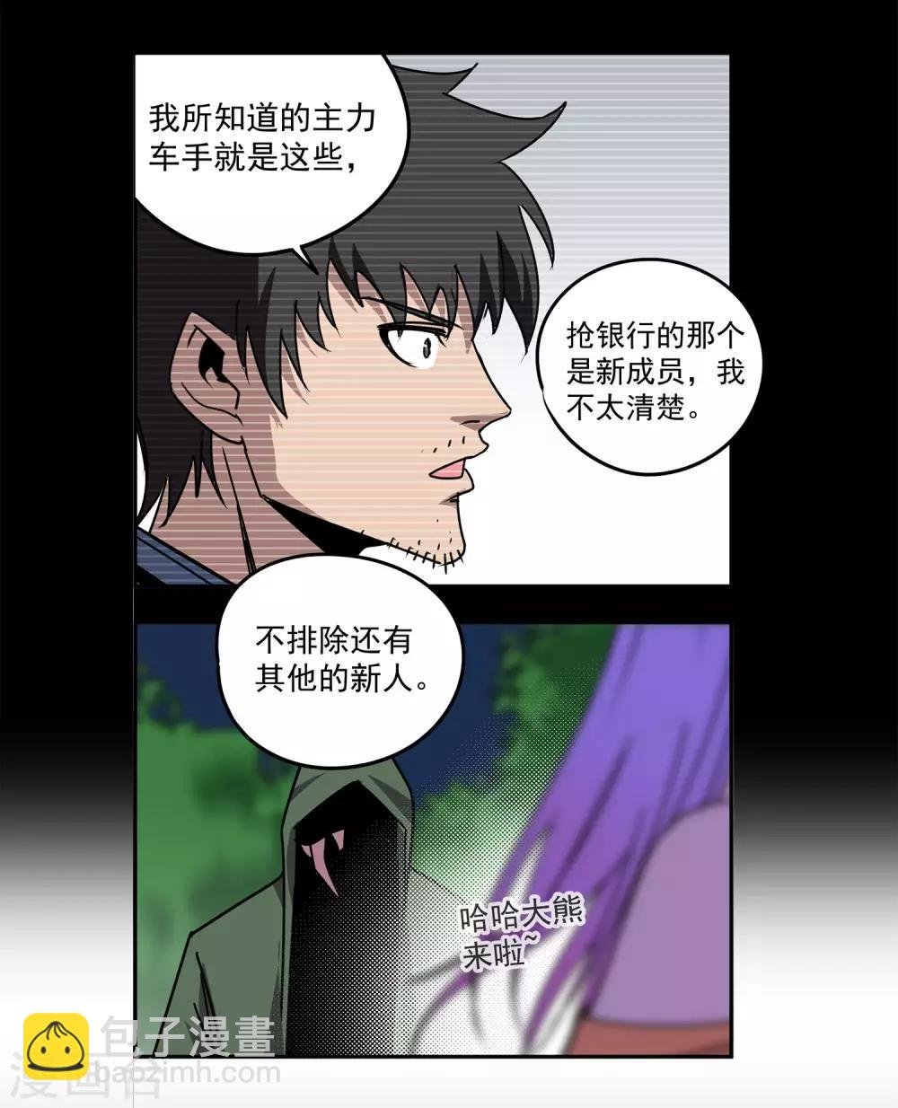 第57话 RFC死亡游戏2