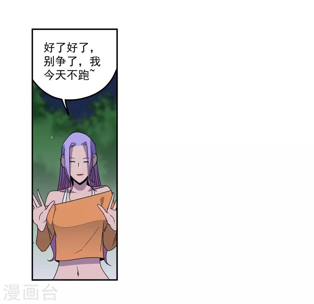 第57话 RFC死亡游戏2