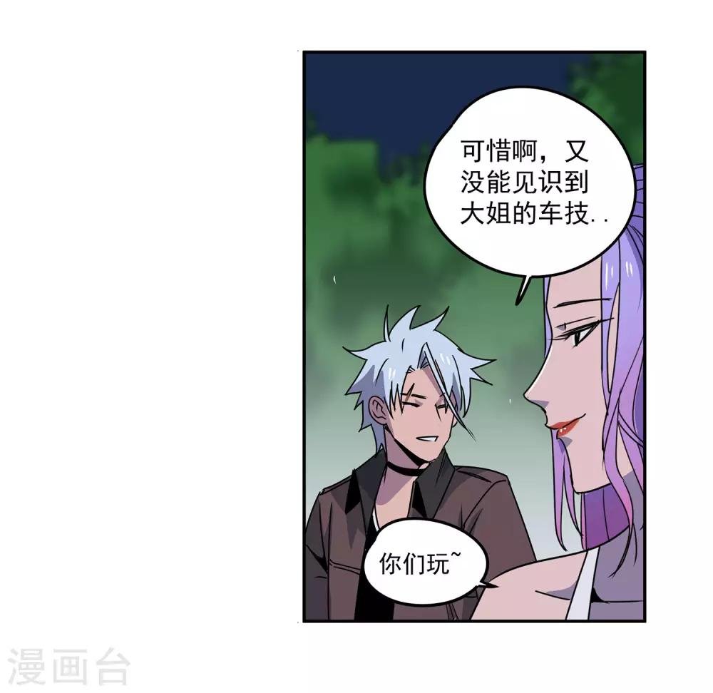 第57话 RFC死亡游戏2