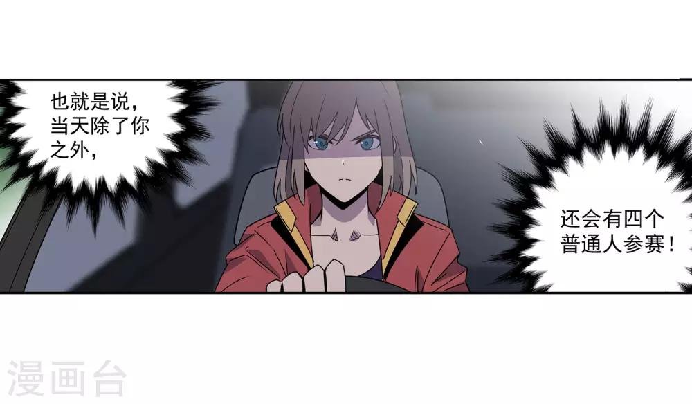 第57话 RFC死亡游戏2