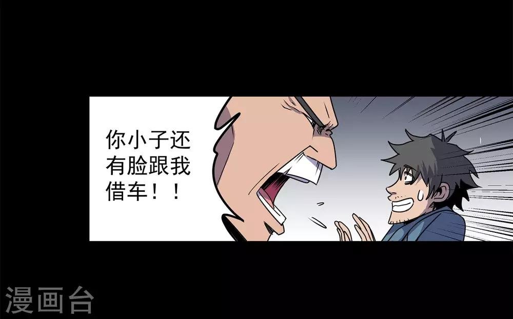 第58话 团队合作1