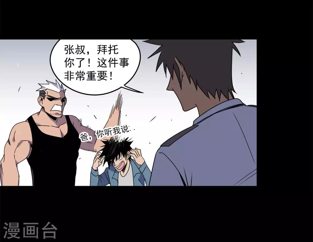 第58话 团队合作1