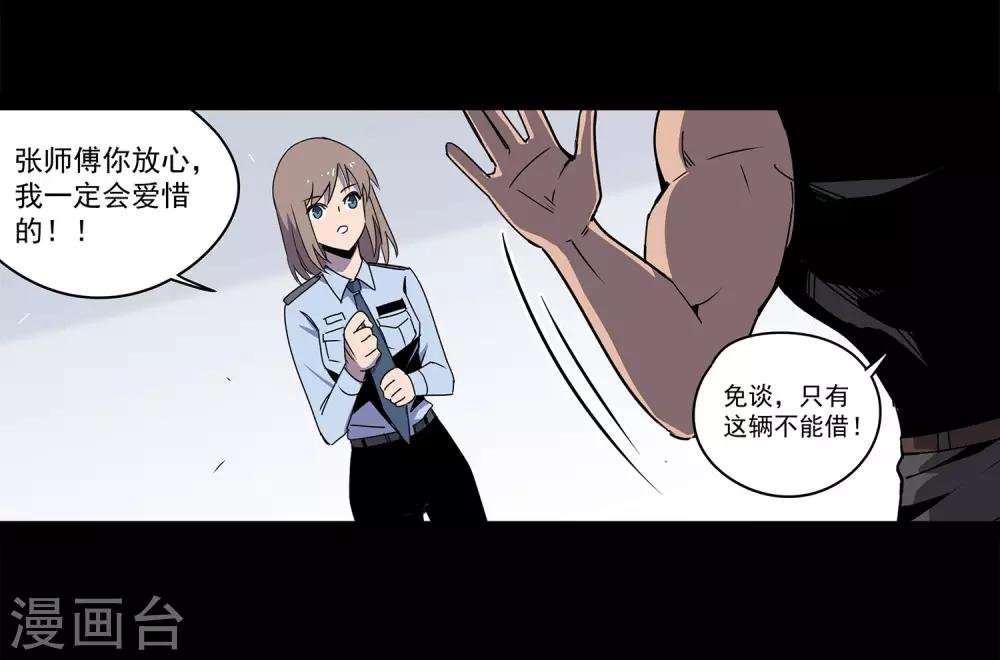 第58话 团队合作1