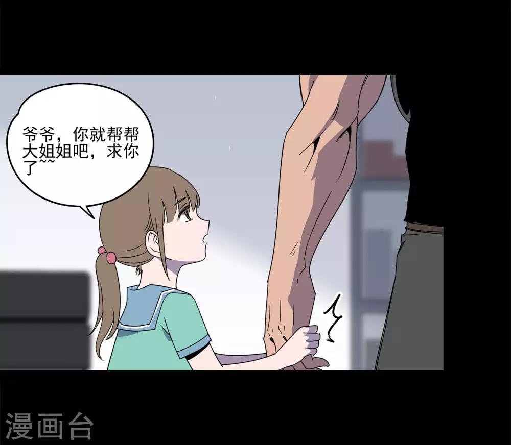 第58话 团队合作1