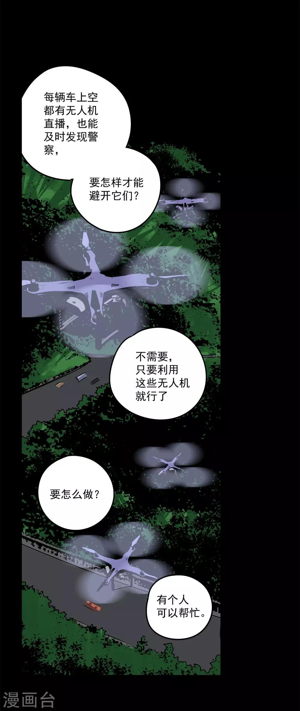 第58话 团队合作1