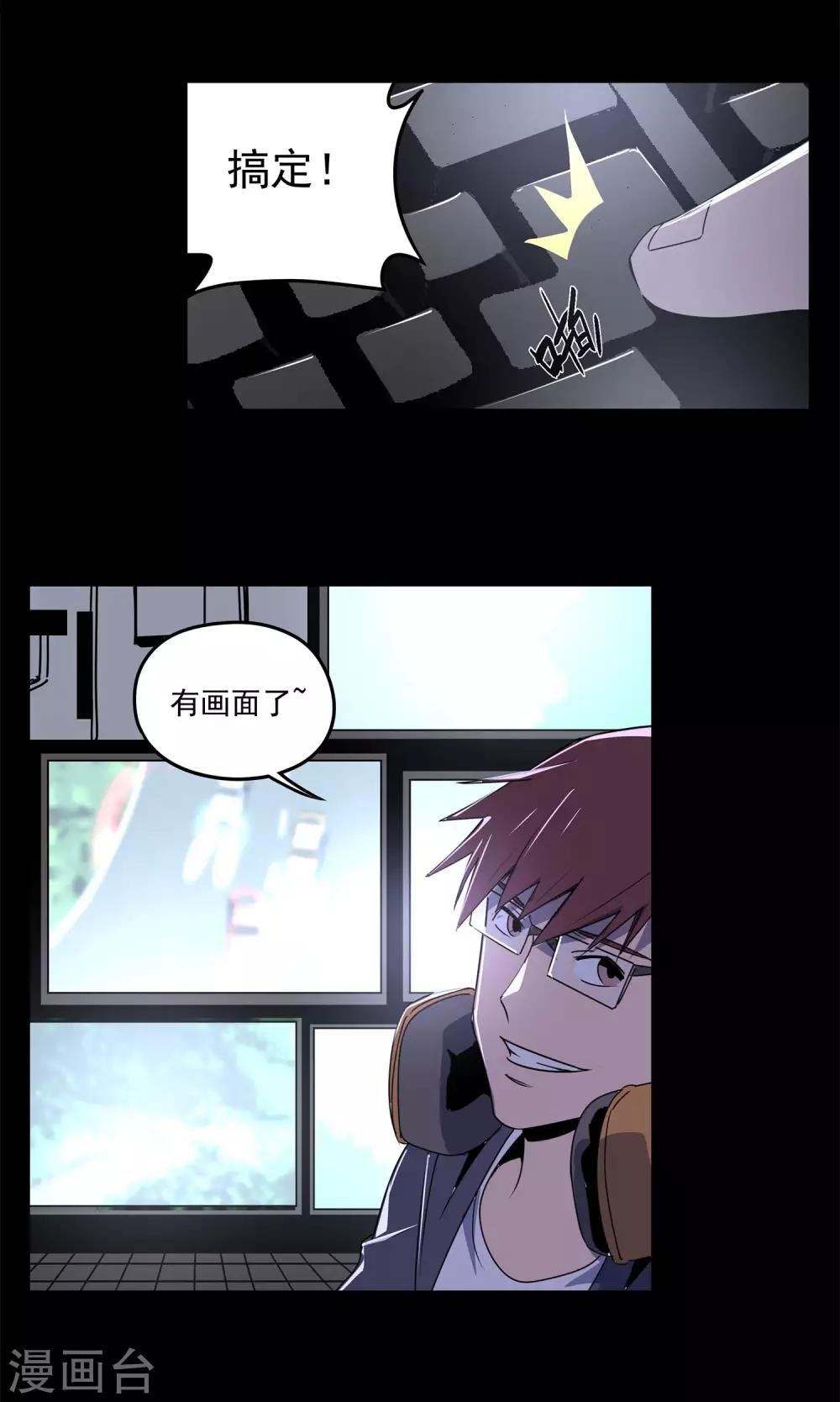 第58话 团队合作1