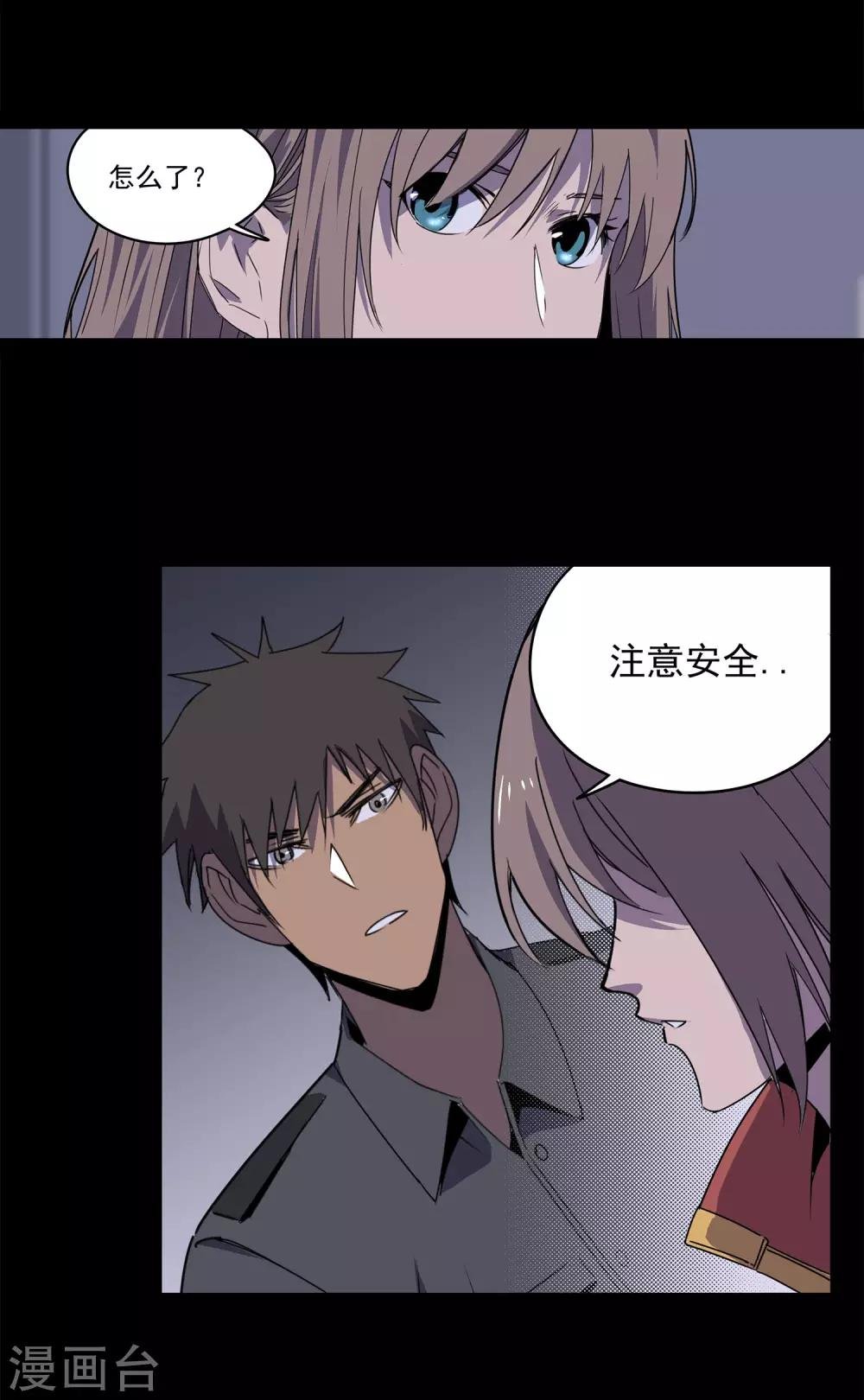 第58话 团队合作1
