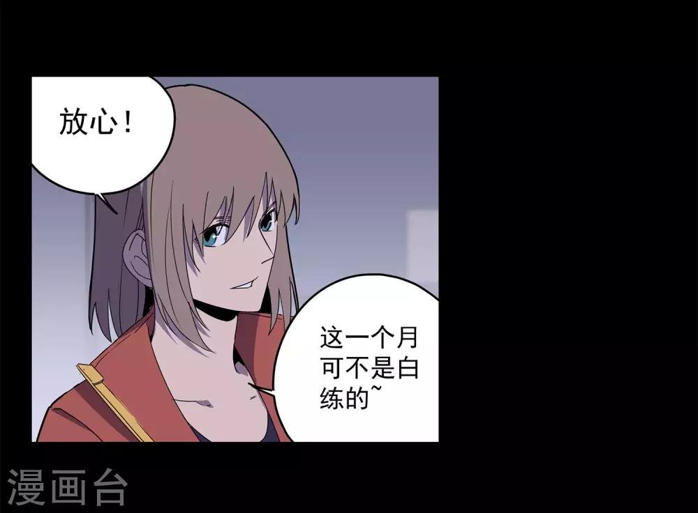 第58话 团队合作1