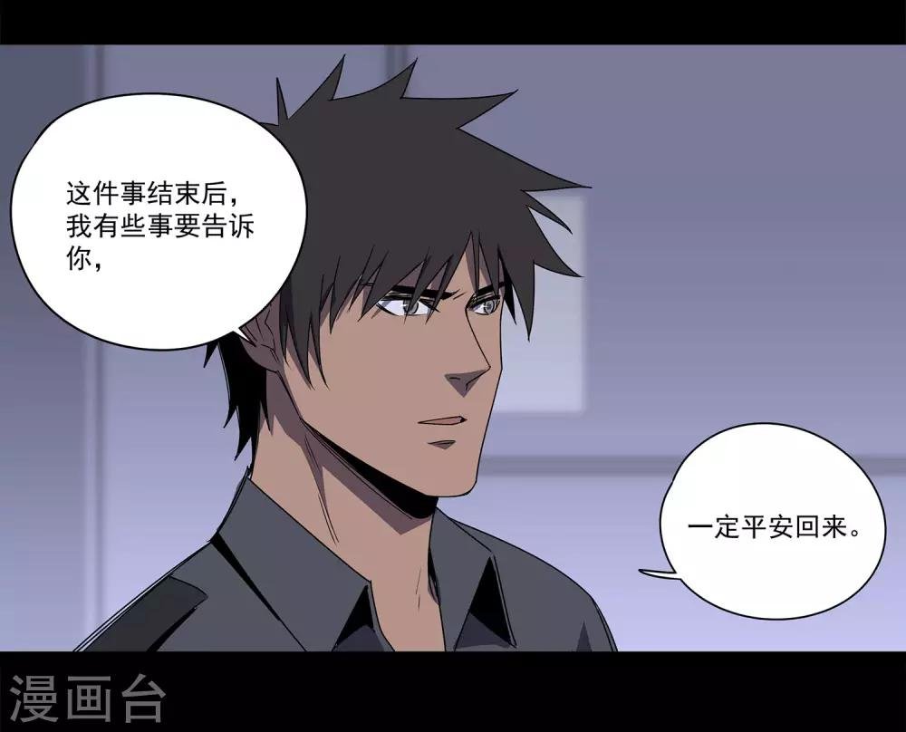 第58话 团队合作1