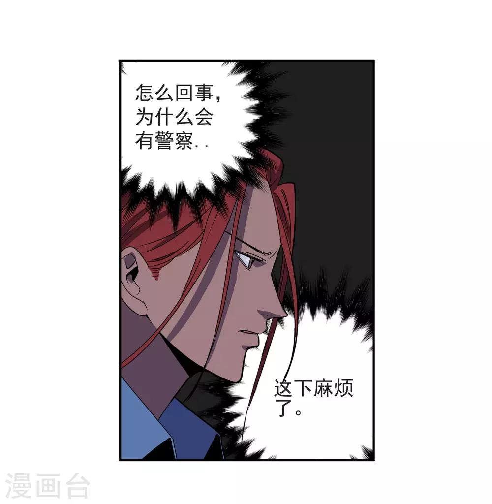 第58话 团队合作1