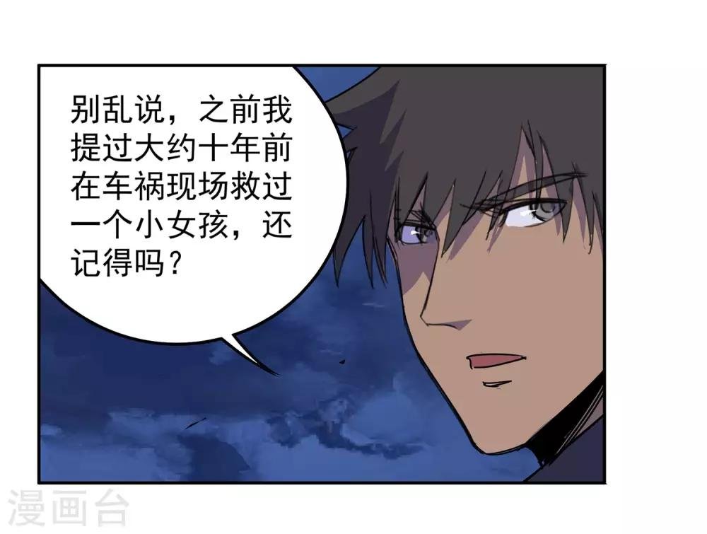 第58话 团队合作1