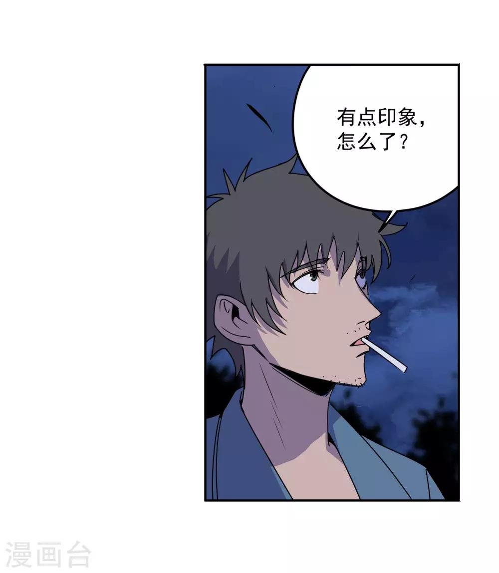 第58话 团队合作1