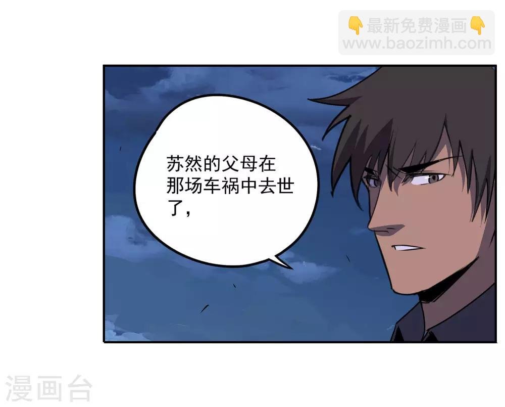 第58话 团队合作1