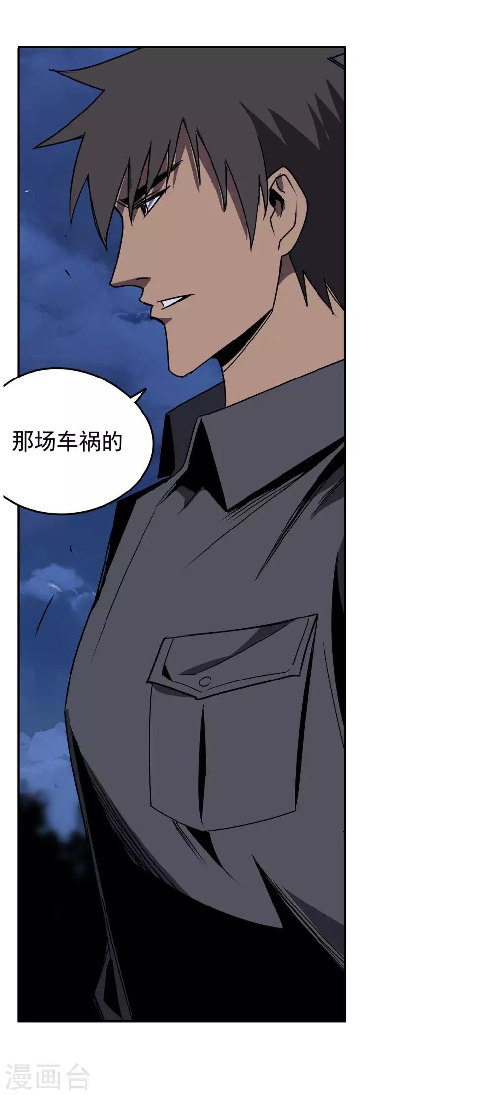第58话 团队合作1