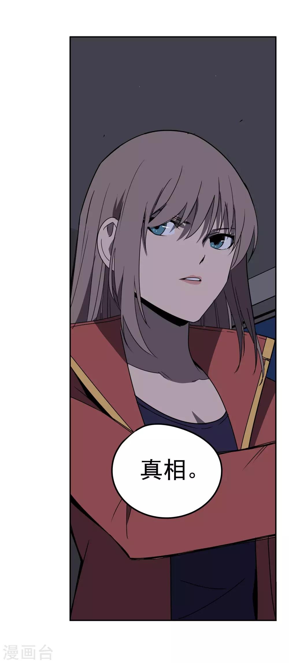 第58话 团队合作1