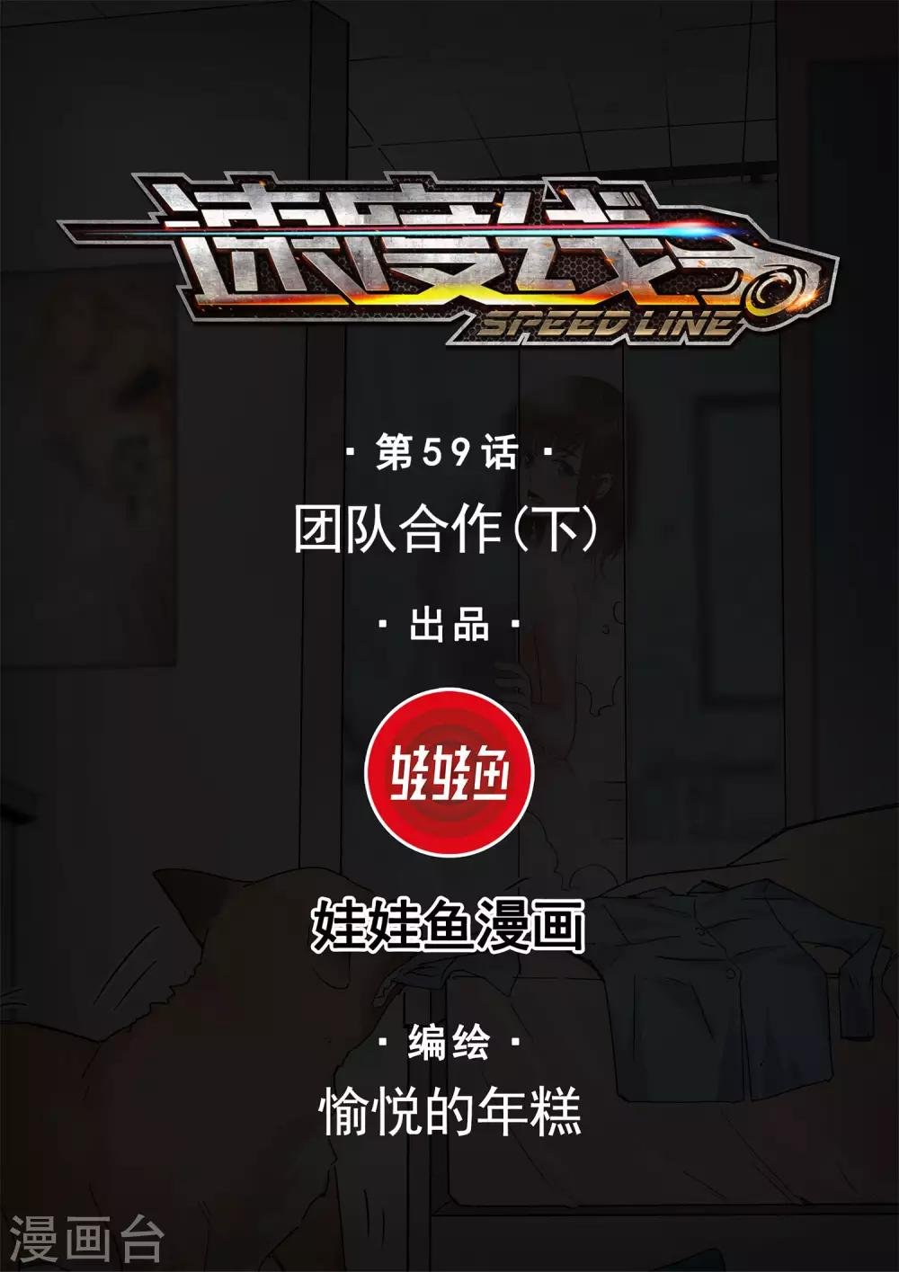 最终话 团队合作2