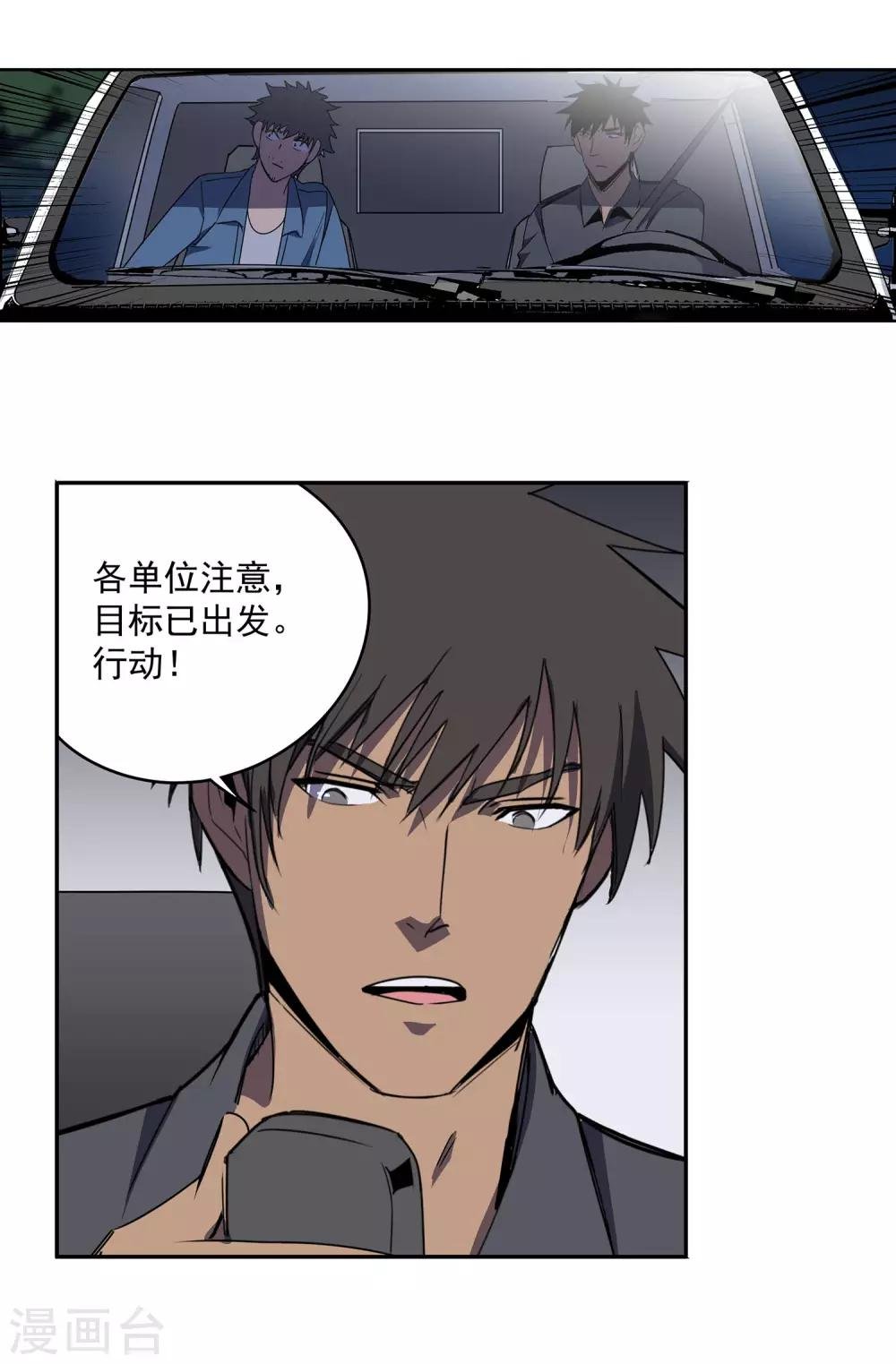 最终话 团队合作2