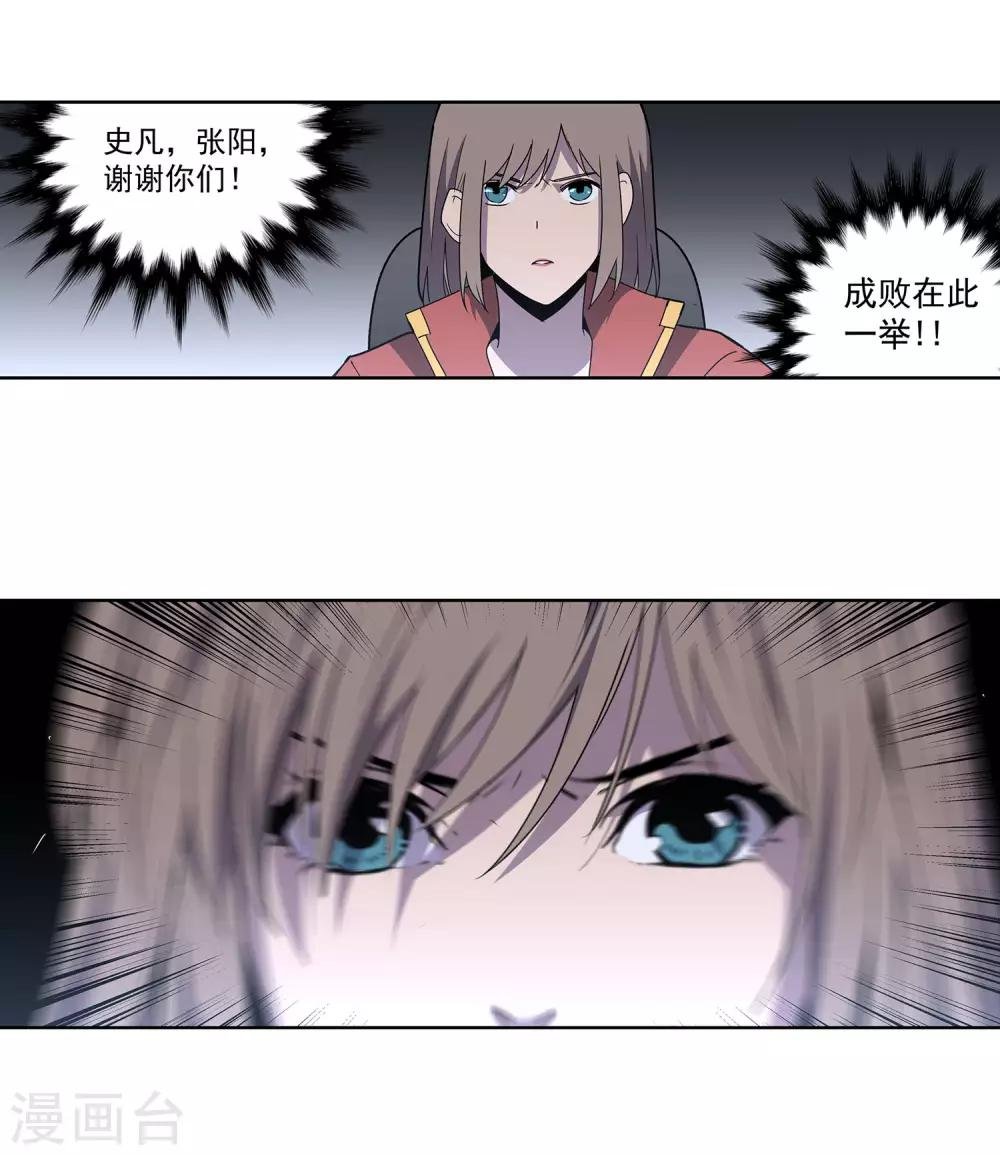 最终话 团队合作2