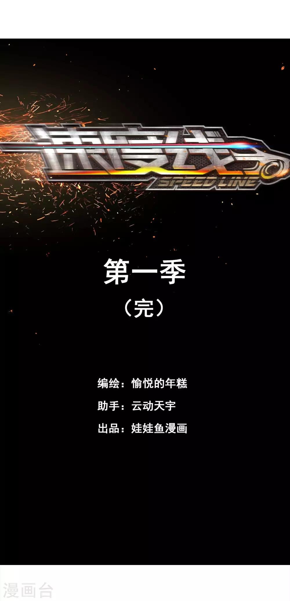 最终话 团队合作2