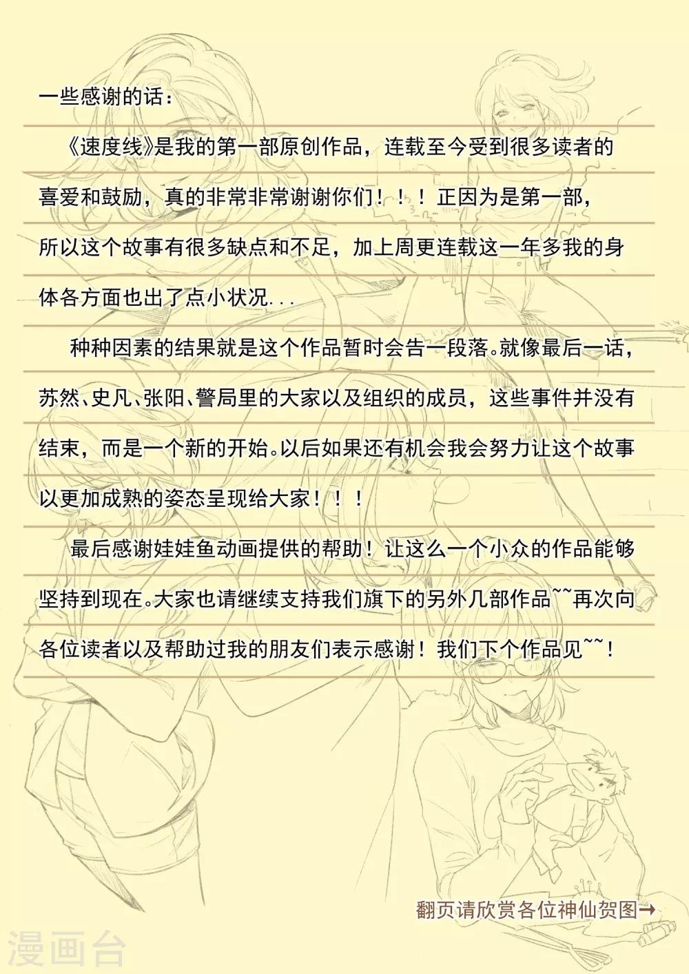最终话 团队合作2