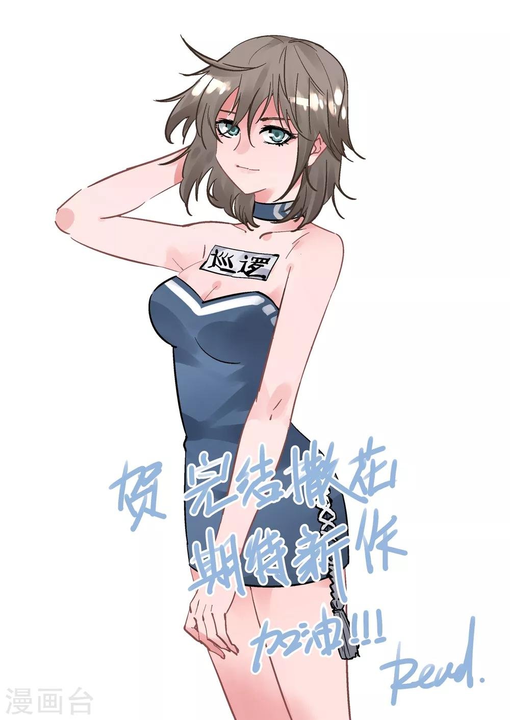 最终话 团队合作2