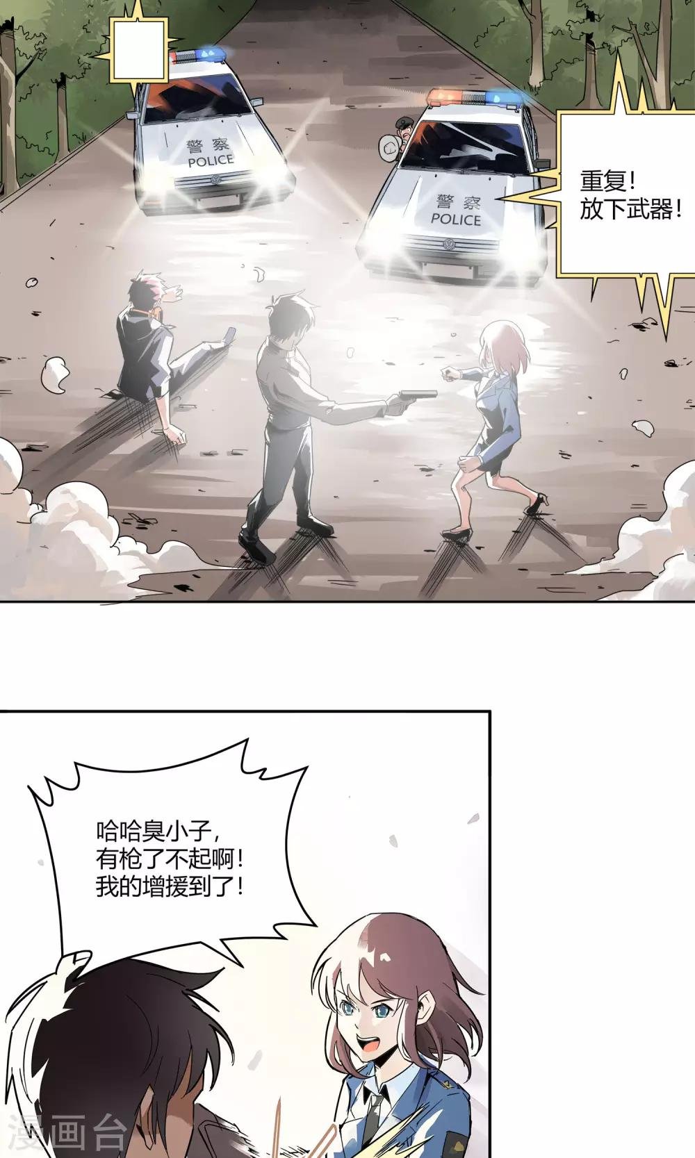 第6话 倒霉的一天