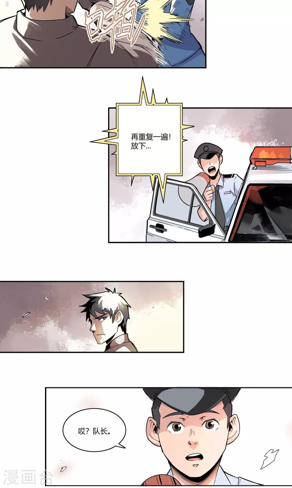 第6话 倒霉的一天
