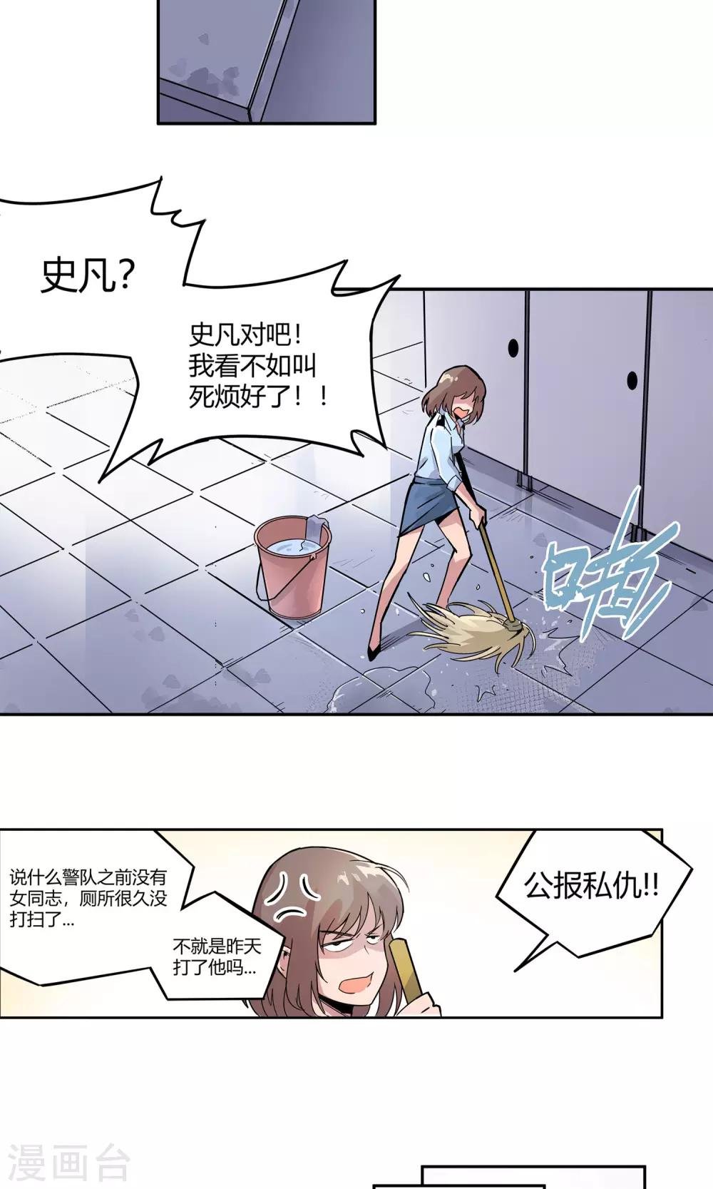 第6话 倒霉的一天