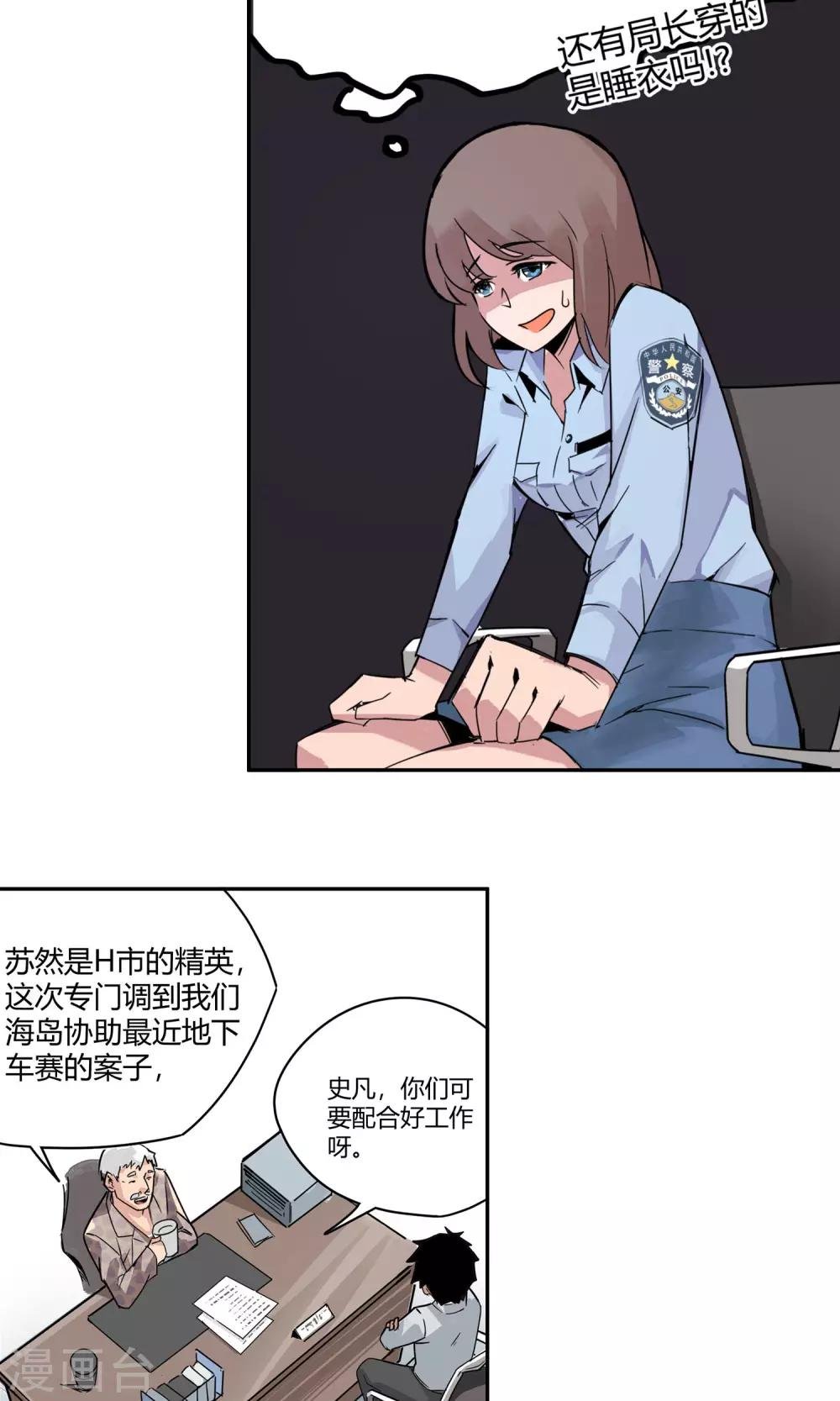 第6话 倒霉的一天