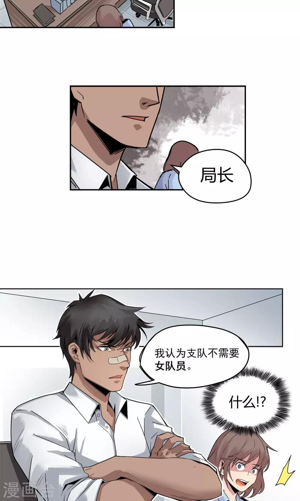 第6话 倒霉的一天