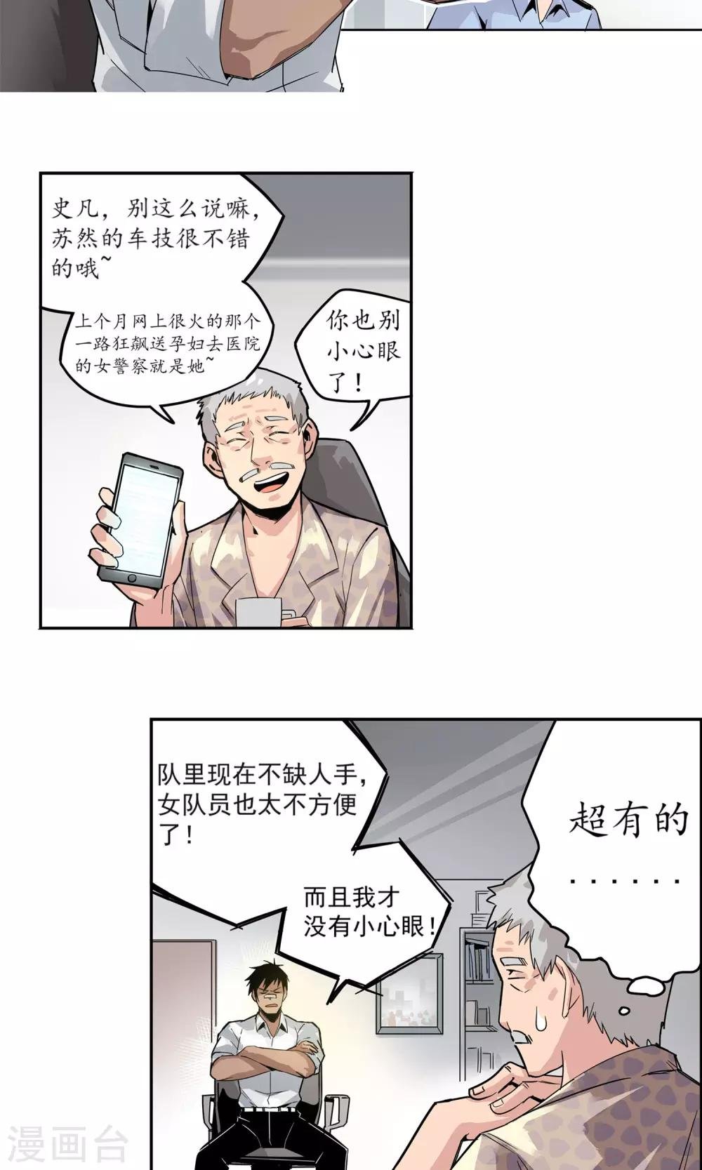 第6话 倒霉的一天