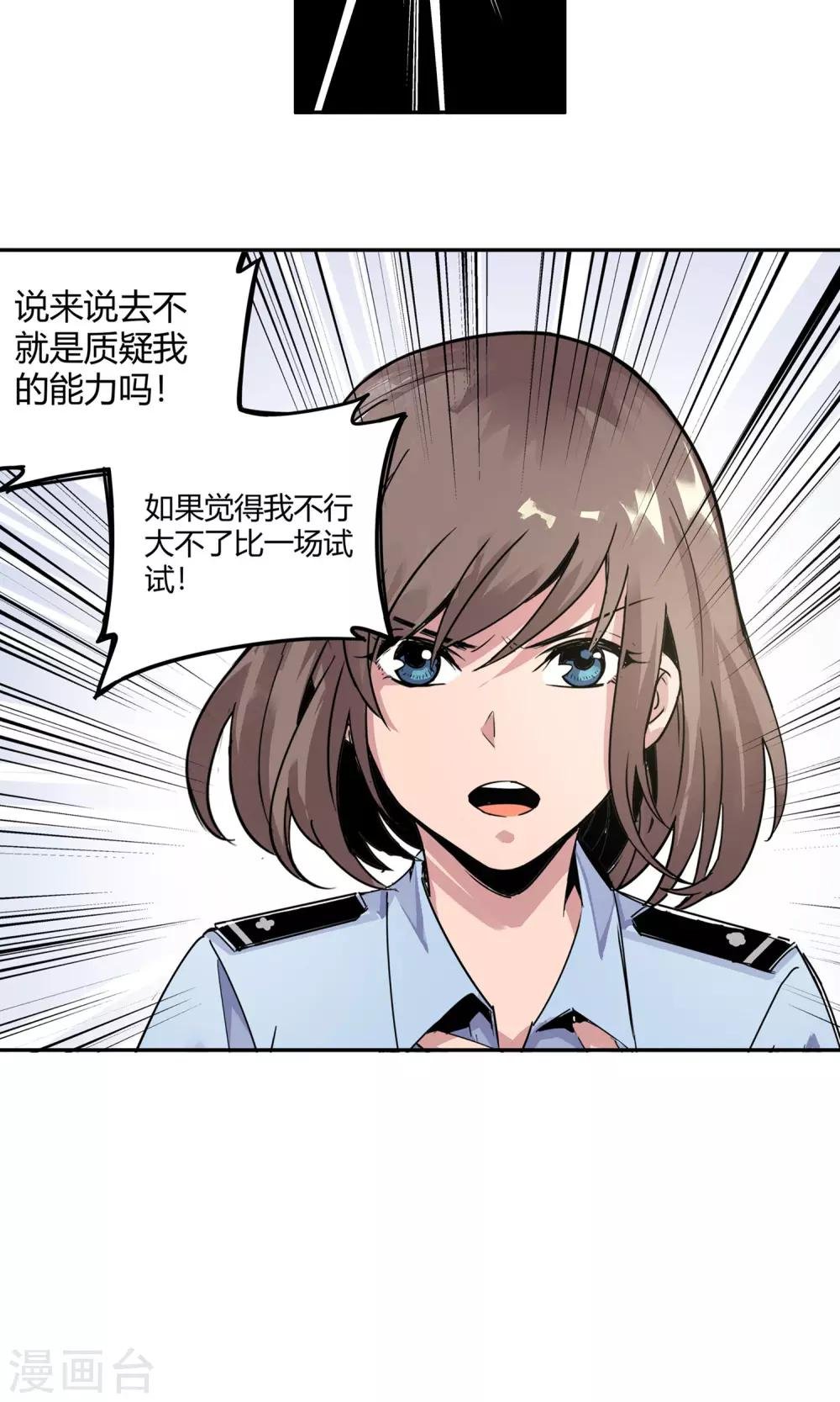 第6话 倒霉的一天