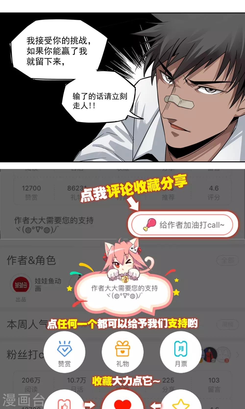 第6话 倒霉的一天