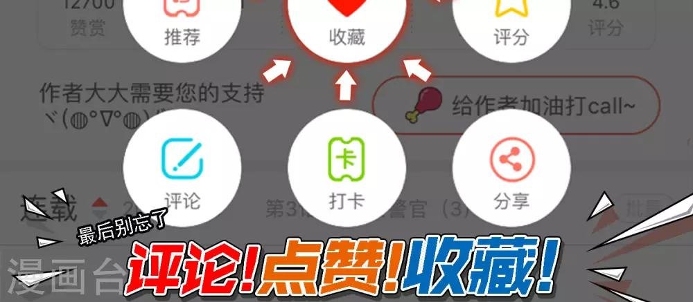 第6话 倒霉的一天
