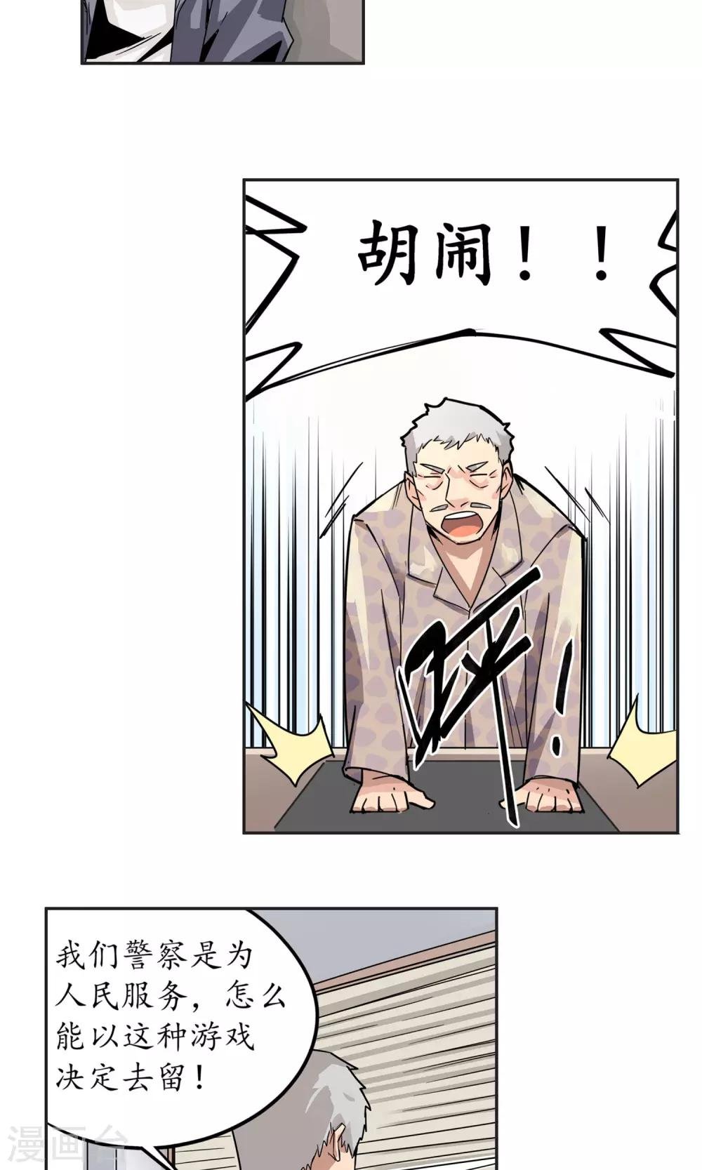 第7话 我喜欢她