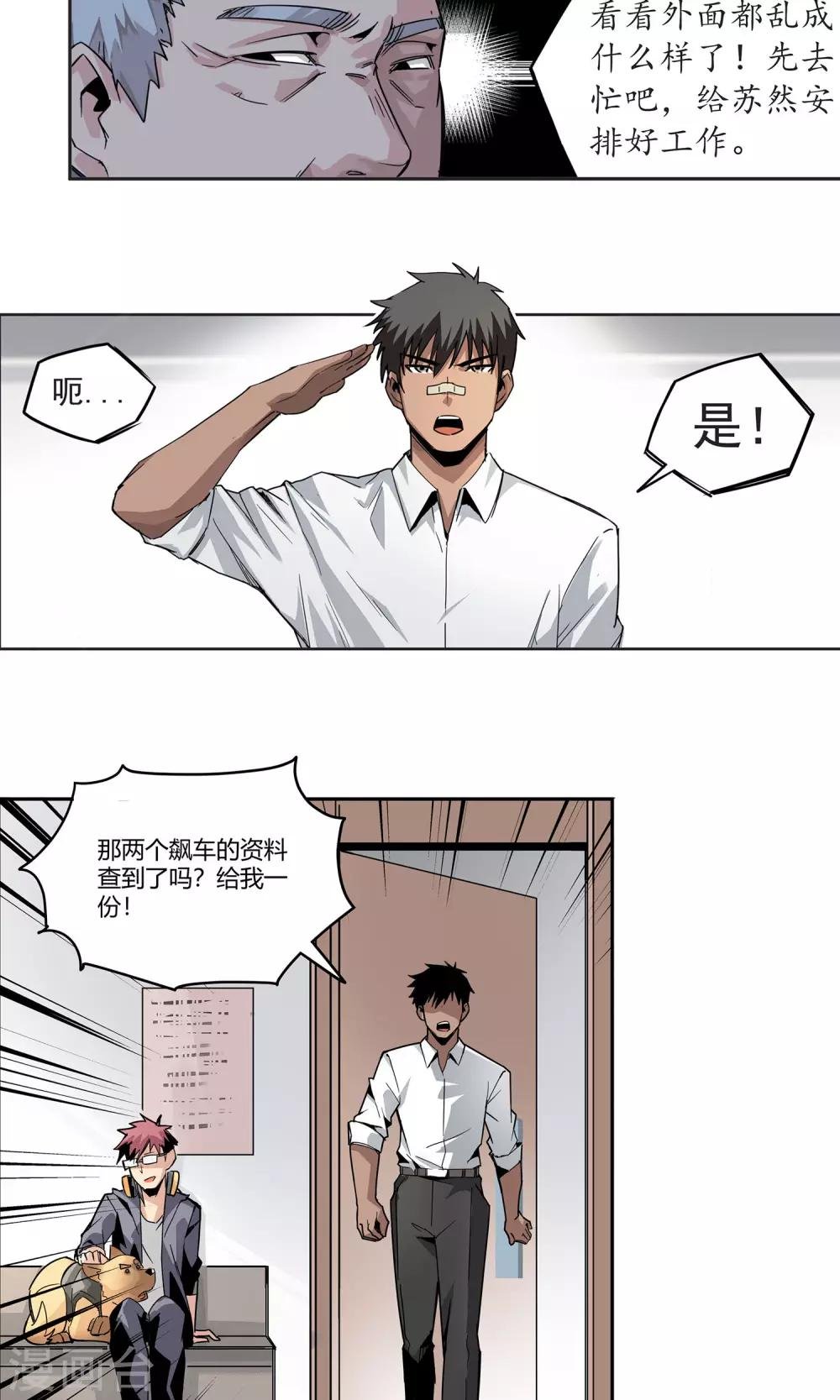 第7话 我喜欢她