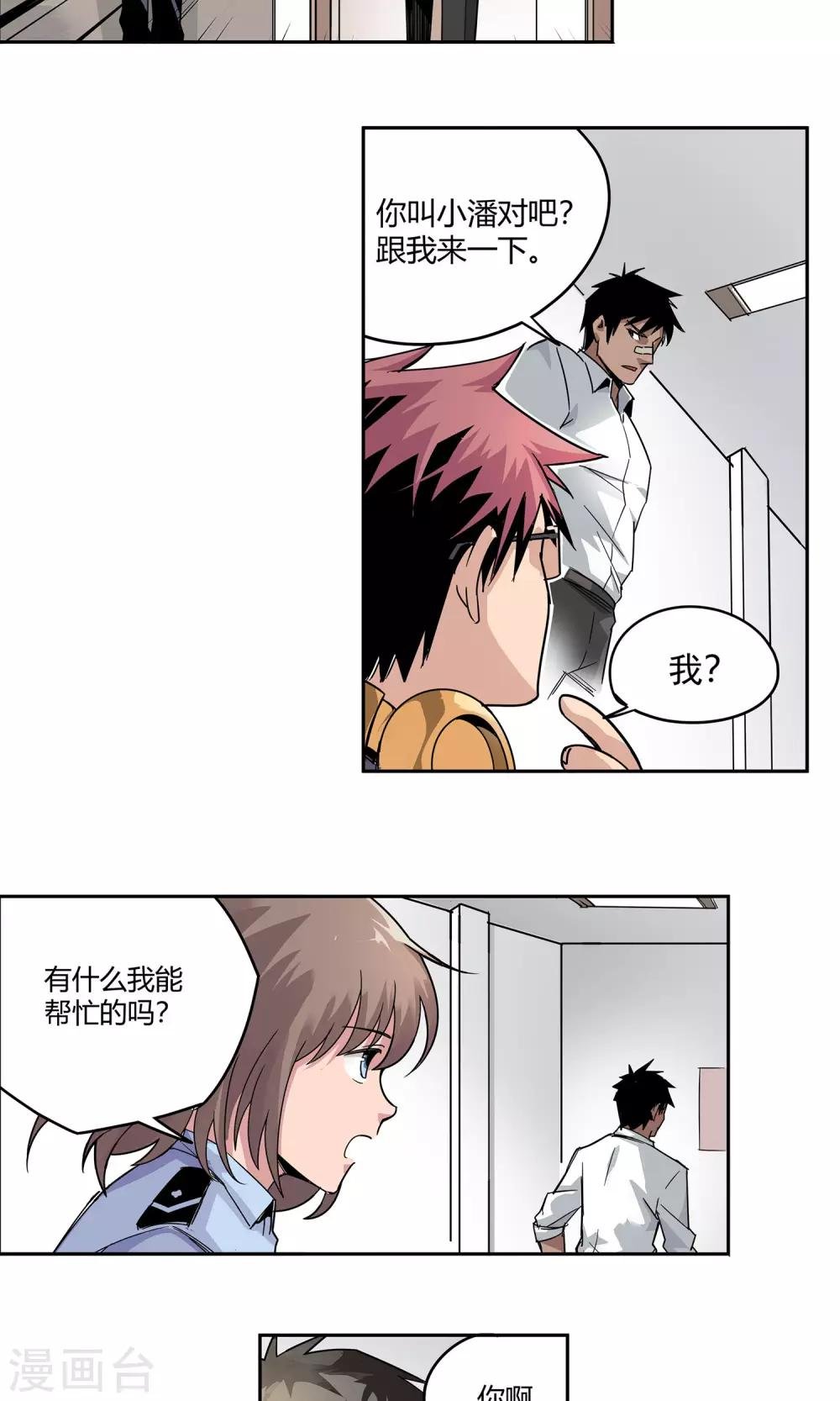 第7话 我喜欢她